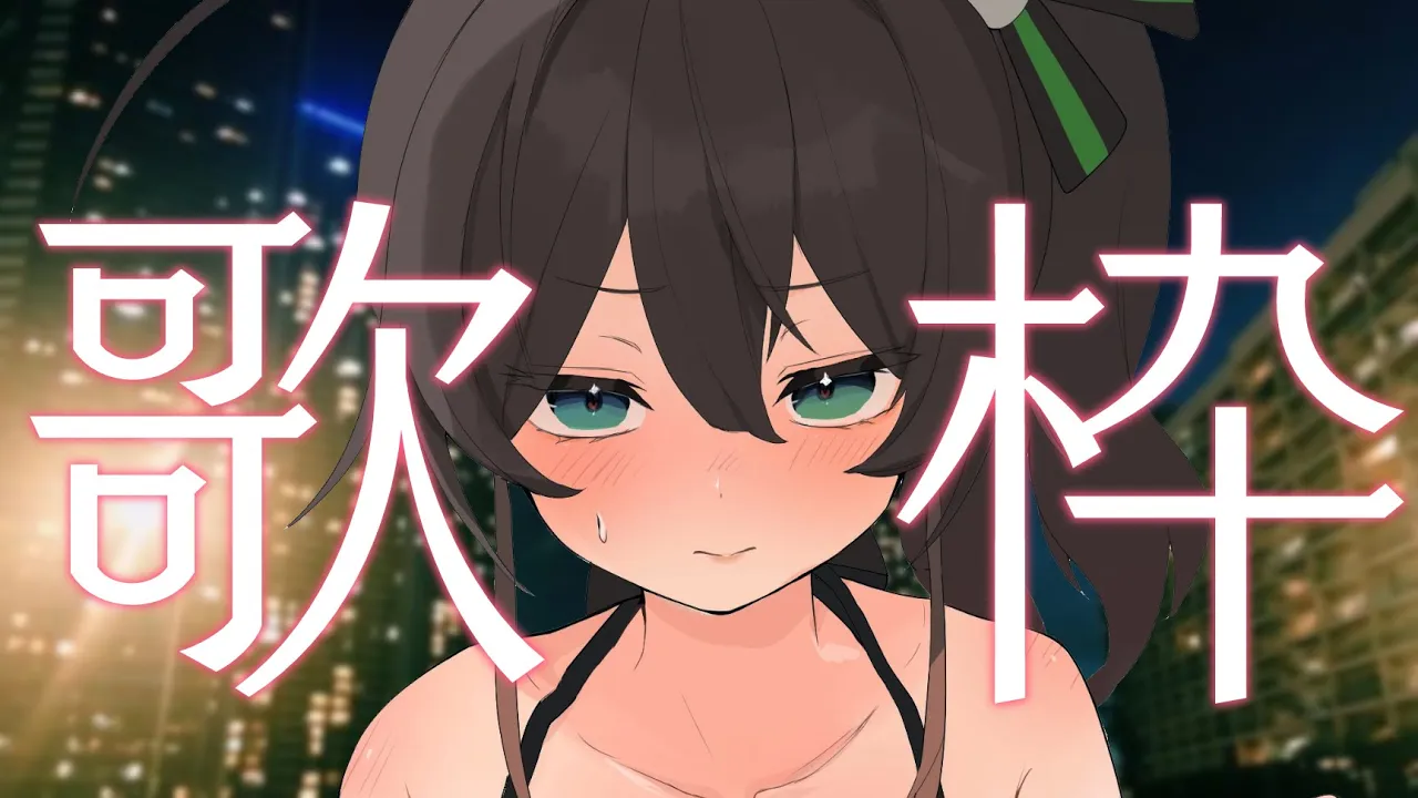 【深夜歌枠】バラード【ホロライブ/夏色まつり】