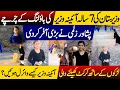 Lagu Aina Wazir Viral Story: 7 Year Old Bowler Girl Playing with Boys Gets Peshawar Zalmi Offer