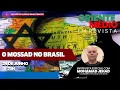 Download Lagu A INFLUÊNCIA DO MOSSAD NA SEGURANÇA PÚBLICA DO BRASIL | Oriente Médio em Revista