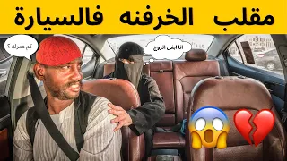 تحذير رح تموت من ضحك مقلب صاحبي يقلد صوت بنت ويخرفن االعمال و يرقمهم 