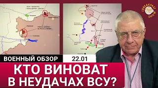 Аресты в армии Украины: кто виноват в неудачах на фронте?