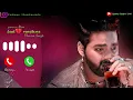 kaha gaelo a jan sad ringtone Pawan Singh ka new sad song ka sad ringtone #power_star #pawan_singh