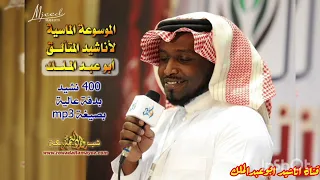نشيد  أبت نفسي تتوب  ابوعبدالملك دندنها