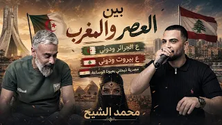 اجمل وصله غنائيه لمحمد الشيخ بين العصر والمغرب سلطنه       لاتنسوا الاشتراك في القناة  اكسبلور  دندنها