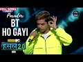 Download Lagu BT Ho Gayi | Tanishq Singh aka Paradox | Hustle 2.0
