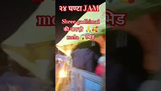 Gadhaimai Baramela Kalaiya Fypシ Foryou Shortvideo  Gadhaimai Baramela Kalaiya Fypシ Foryou Shortvideo