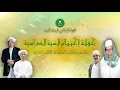 Download Lagu Upacara Pengukuhan Alumni ke XXXI PONPES Al Mursyidul Amin Tahun Ajaran 2024 - 2025