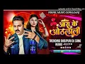 Download Lagu Aara ke othlali dj❤ Pawan Singh New Trending Birthday Dj Songs - NIKHIL Music Gopalganj - Hard Bass