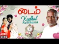 Download Lagu Kadhal Neethana Song | Time Movie | Ilaiyaraaja | Prabhu Deva | Simran | Unni Krishnan | Sujatha