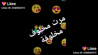 غادي نحبسلك قلبك ونخرجلك مع صاحبك 