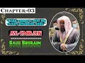 Download Lagu Beautiful Recitation Of Surah Al Imran (10-15) || By Sheikh Shuraim with Arabic and English Subtitle