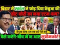 Download Lagu Bihar election 2025: Supreme Court on special intensive revision in Bihar | Bihar election news