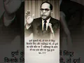 Lagu 💙Dr. Babasaheb Ambedkar Status 2024 | Jay Bhim status 2024🙇🏻#jaybhim #love #shortvideo #viralshort💙✅