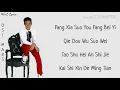 柯有綸 Alan Kuo - 零 Ling (Ost Mars) Lyrics
