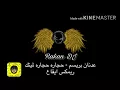 عدنان بريسم - حجاره حجاره لميتك 2018 ريمكس ( ايقاع )