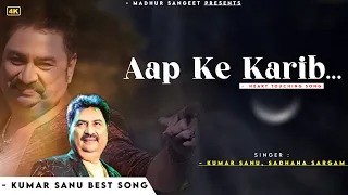 Download Aap Ke Karib Hum Rehte Hai - Kumar Sanu | Sadhana Sargam | Romantic Song| Kumar Sanu Hits Songs MP3