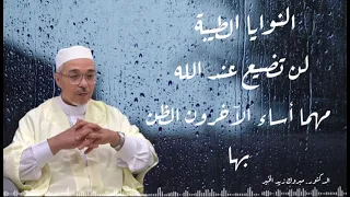 النوايا الطيبة ترتب لصاحبها أجمل الأقدار على نياتكم ترزقون وأن أساء الآخرون الظن بك مبروك زيد الخير 