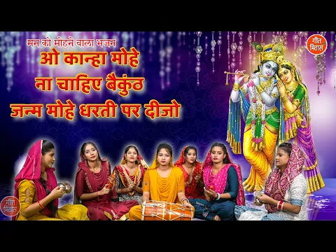 Lyricspandits: The Best Way To Explore Lyrics With Meannings Latest Bhajan Lyrics