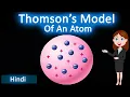 Download Lagu Thomson's model Of atom || 3D animated explanation || class 9th \u0026 11th science || Structure of atom