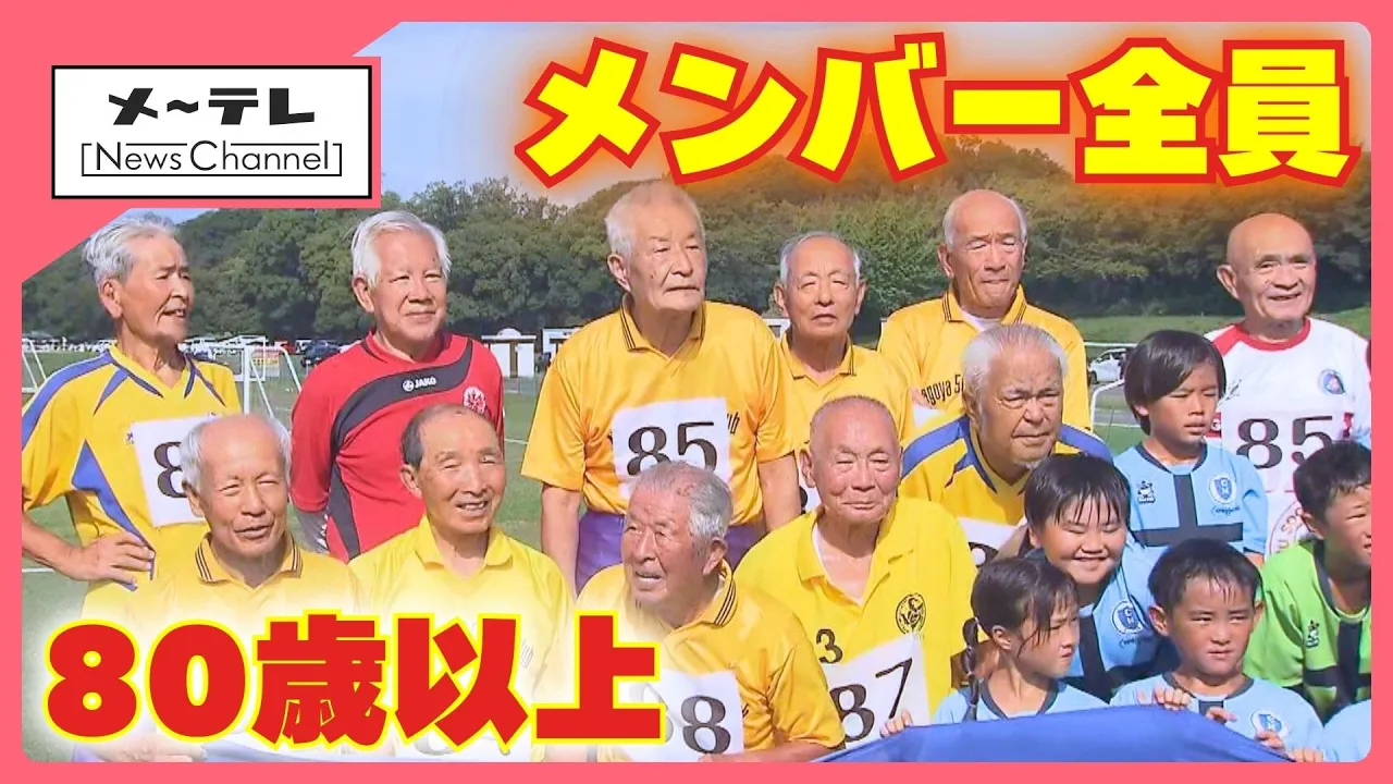 メ〜テレニュース channel featured image