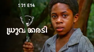  malayalam explanation season 01 episode 14 inside a movie 