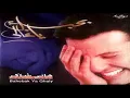 Hany Shaker - Bekol Elaomr / هاني شاكر - بكل العمر