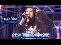 Download Lagu OJO DIBANDINGKE cover Thailand Version