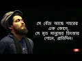 Tumi dekhcho jake vabcho jake | তুমি দেখছো তাকে ভাবছো যাকে  | Nobel Man | new song 2025 | Lyrics