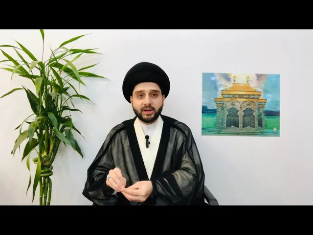 ⁣ستُّ صفات نافعة للدنيا والآخرة - سيد حسين شبر