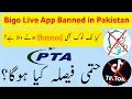 Bigo Live app Banned in Pakistan | Kya TikTok b Ban Hoga? | Why Bigo App banned Valid Reason? | PTA