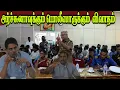 Lagu 🛑 அர்ச்சுனாவுக்கும் பொலீஸாருக்கும் இடையே விவாதம் மீற்றிங்கில் நடந்த திருப்பம்