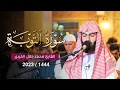 Download Lagu تلاوة خاشعة تهز لها القلوب القارئ محمد جلال الكردي