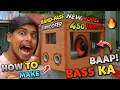 Download Lagu Bass Ka Baap! | How I Made Ultra Deep Bass Band-Pass Subwoofer At Home.. | 12\