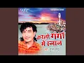 Download Lagu Saiya Suni Na Batiya
