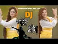 Lagu Bogakoi Dhuniya -DJ | DJ Rimex | New Dj Rimex Song 2024