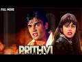 Download Lagu सुनील शेट्टी - Prithvi Full Movie (HD) | Suniel Shetty, Shilpa Shetty, Shakti Kapoor | 90s Hit Movie