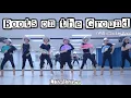 Download Lagu Boots on the Ground (With Clacker Fan) Linedance | Beginner | Demo | 초급라인댄스 | ⭐KSLDA 교육위원 이희선