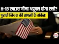 H-1B H-4 EAD Update 2026 Biometric Appointments Processing Delays Work Permit Alert