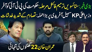 Govt S Offer To PTI Sohail Afridi Attacked Imran Khan S 22 Hour Isolation 