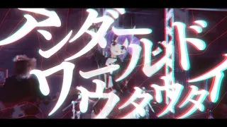 Kotone 「アンダーワールドウタウタイ」 MV