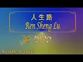 Download Lagu 人生路 【卡拉OK (男)】《KTV KARAOKE》 - Ren Sheng Lu (Male)