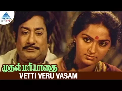 Download MP3 Muthal Mariyathai Movie Songs | Vetti Veru Vasam Video Song | Sivaji Ganesan | Radha | Ilayaraja