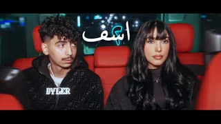 دايلر و ديبي جاد اسف 2 فيديو كليب حصري 2024 