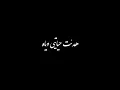 سلطان العماني - هلكد احبه  تصميم شاشه سوداء 2025