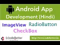 Android ImageView Checkbox RadioButton RadioGroup Images Android App Development in Hindi