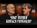 Download Lagu Волинь, блокування кордону, вибори: як українцям і полякам знайти спільну мову? // Рафал Берило