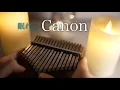 Download Lagu 【究極の癒し】カリンバで奏でる眠れるカノン / 睡眠BGM / 1時間作業用