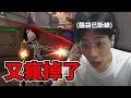 Download Lagu 完蛋 又瘋了一個!被各種時間差搞到崩潰的我｜特戰英豪 第69集｜【均仔】