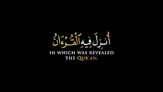 شهر رمضان الذي أنزل فيه القرآن عبدالباسط عبدالصمد شاشة سوداء سورة البقرة كرومات قرآن 