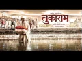 Download Lagu Jaganyacha Paya - Tukaram 2012 ~ www.MyMarathiSongs.com